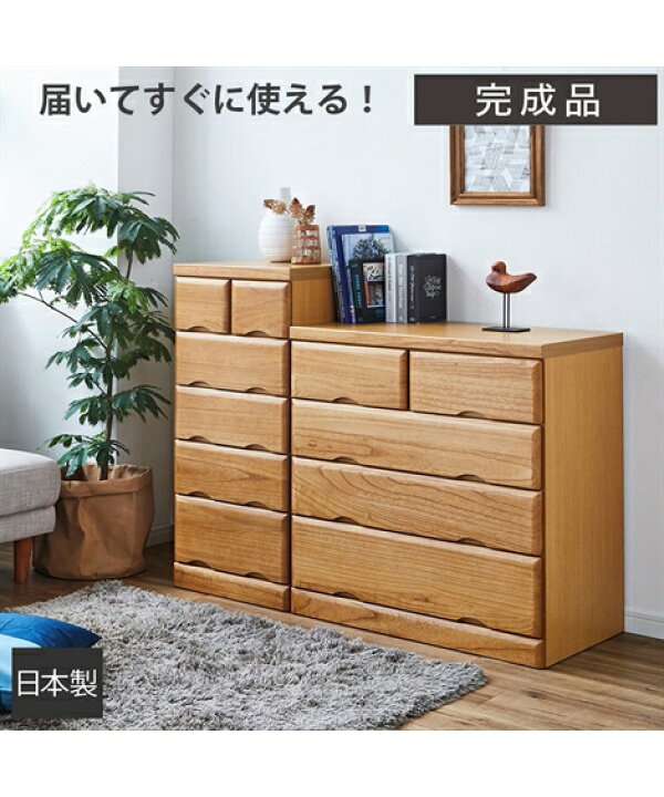 楽天市場】タンス チェスト 引き出し 日本製 木目が素敵な天然木桐 