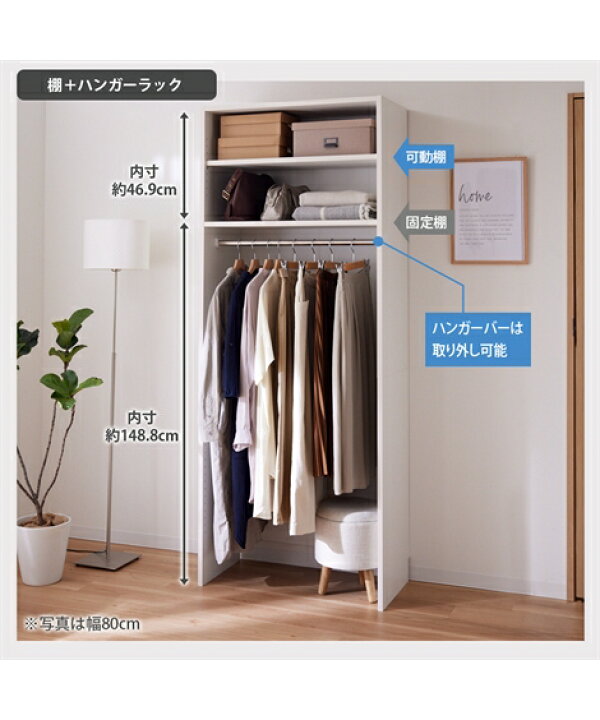楽天市場】日本製 壁面クローク 収納 春 夏 秋 冬 衣類収納 白 