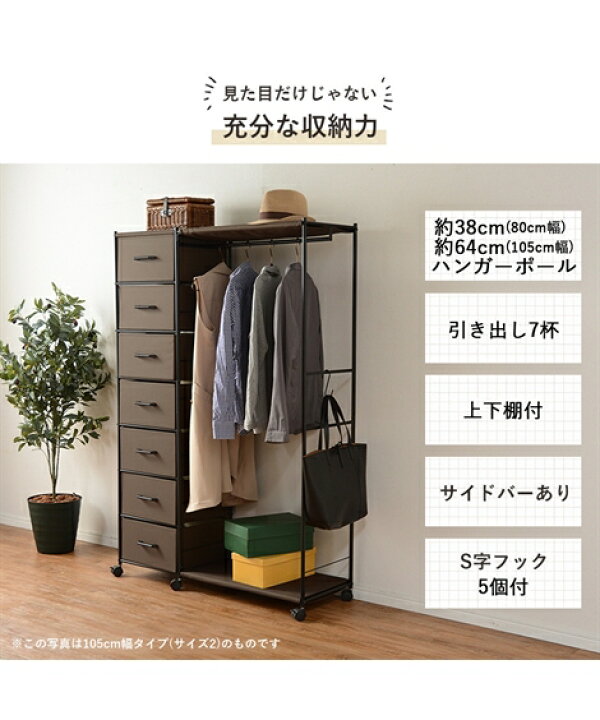 楽天市場】ハンガーラック コートハンガー 収納 力たっぷりの引き出し 