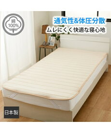 敷きパッド 寝具 ファミリーサイズ対応 日本製 通気性と体圧分散性を重視した 綿100％ ベッド パッド ピンク/ブルー/ベージュ 3人用 200cm 敷パッド ニッセン nissen