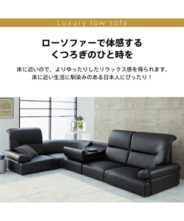 楽天市場】カウチソファー 4人掛け ロー ソファ セット コーナー 