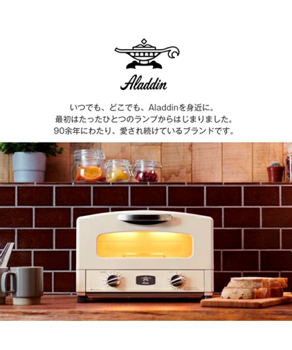 楽天市場】アラジン グラファイトトースター 2枚焼き キッチン 