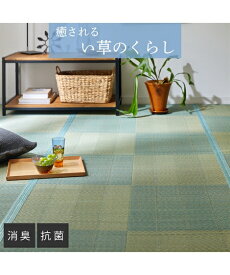 カーペット 絨毯 ぴったりサイズが見つかる シンプルな畳素材い草 ブラウン/ブルー 本間3畳用 裏貼りあり おしゃれ ニッセン nissen