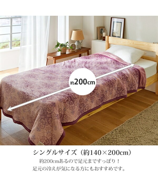 楽天市場】毛布 ブランケット 寝具 昭和西川 吸湿発熱2枚合わせわた 