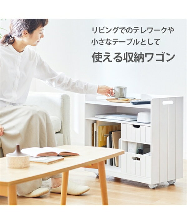 楽天市場】日本製 隠せるリビング整理 収納 ワゴン ブラウン グレー 