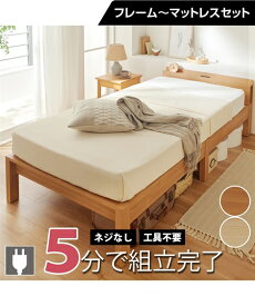 すのこベッド ベッド 工具 組み立て簡単棚付きすのこ ナチュラル/ホワイト シングルフレームのみ 1人暮らし ニッセン nissen