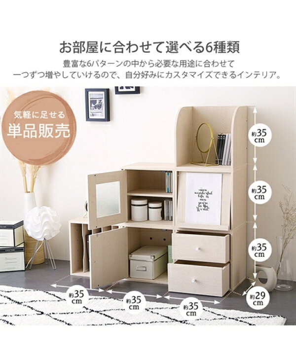 楽天市場】ラック 組み合わせ自在の 収納 キューブボックス 木製ラック 