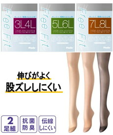 ストッキング パンスト 大きいサイズ レディース 抗菌防臭 伸びがいいパンティ 2足組 スィートベージュ/ハニーブラウン/黒 7L〜8L パンティストッキング インナー 女性 ニッセン nissen