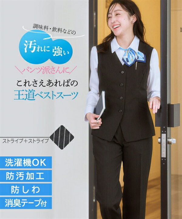 楽天市場】事務服 ベストスーツ パンツ レディース セット 制服 