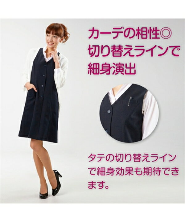楽天市場 事務服 スーツ レディース ベスト ワンピース 着心地楽ちん セット 制服 オフィス 仕事 ビジネス 丈95cm 5号 7号 9号 11号 13号 黒 紺 Nissen 制服 オフィス ビジネス 仕事 Ol 女性 ニッセン ニッセン 楽天市場店