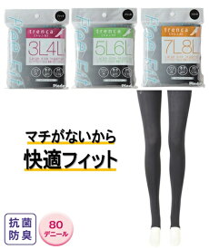 レギンス スパッツ 大きいサイズ レディース 抗菌防臭 伸びがいい トレンカ ブラック 7L〜8L インナー 女性 ニッセン nissen