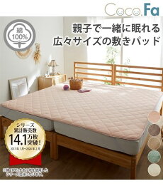 敷きパッド 寝具 綿100％ パイル地敷 パッド アイボリー 4人用 240cm 敷パッド ニッセン nissen