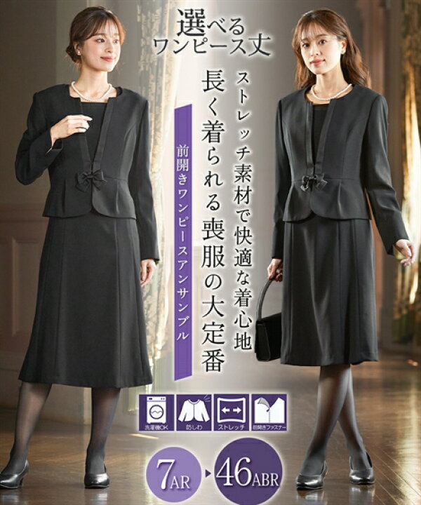 楽天市場】喪服 礼服 ブラックフォーマル ワンピース 大きいサイズ 