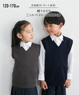 セーター スクール 子供服 制服 キッズ 綿100％ ベスト 通園 通学 チャコールグレー/紺 身長150/160/170c…