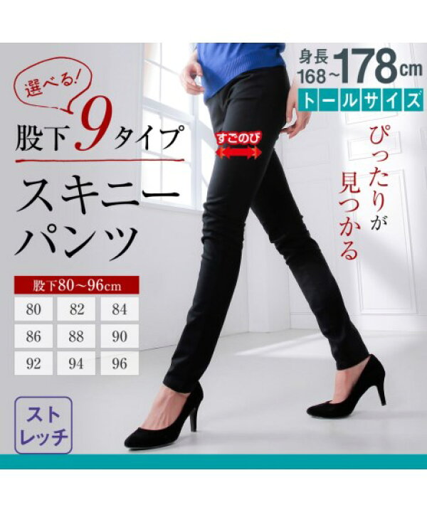 楽天市場 パンツ スキニー スリム トールサイズ レディース すごく伸びる綿混 股下96cm ベージュ 黒 ウエスト84 104cm ニッセン Nissen ニッセン 楽天市場店 楽天市場 パンツ スキニー スリム トールサイズ レディース すごく伸びる綿混 股下96cm ベージュ 黒 ウエスト84 104cm ニッセン Nissen ニッセン 楽天市場店