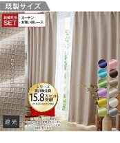 楽天市場】レースカーテン 遮光 100×100の通販