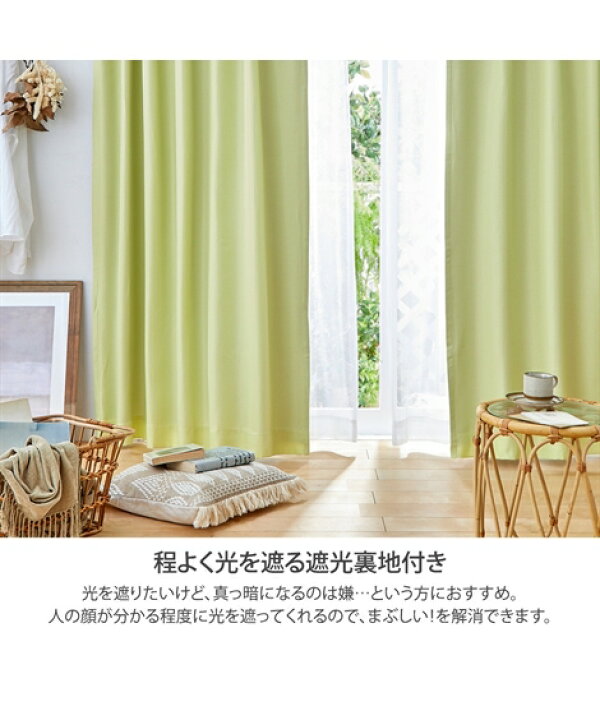 楽天市場】カーテン カーテン レース セット 遮光裏地付ワッフル 