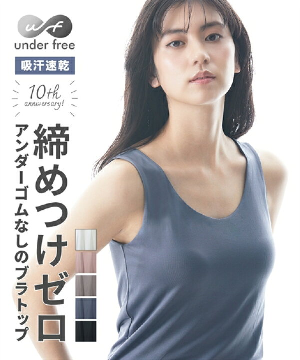 楽天市場 ブラトップ カップ付き タンクトップ カップ入 レディース アンダーフリー アンダーゴムなし 締めつけない 夏 吸汗速乾 肌着 インナー 下着 ブラック 黒 白 モカ S M L Ll ニッセン Nissen ニッセン 楽天市場店