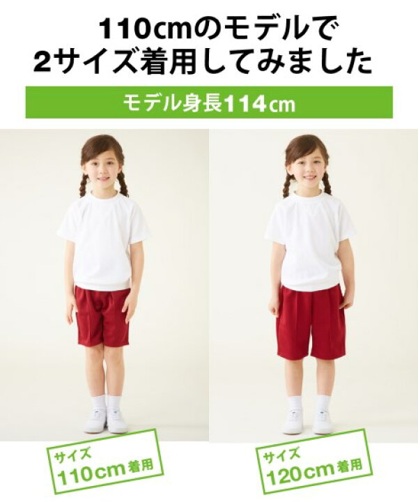 楽天市場】体操服 パンツ キッズ 2枚組 サイズ 通園 通学 身長110〜170cm ニッセン nissen : ニッセン 楽天市場店 楽天市場】体操服 パンツ キッズ 2枚組 サイズ 通園 通学 身長110〜170cm ニッセン nissen : ニッセン 楽天市場店