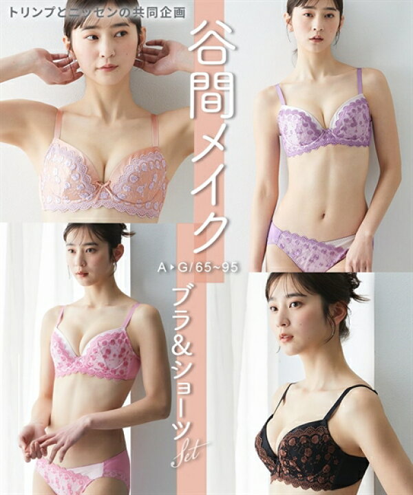 楽天市場 ブラジャー ショーツセット 二配色ブラジャー ショーツセット トリンプ ニッセン Nissen ニッセン 楽天市場店