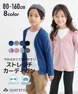 トップス・チュニック キッズ 無地 カーディガン 男の子 女の子 子供服 はおりもの 身長100〜160cm ニッ…