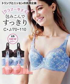 楽天市場 トリンプ アンダーバスト Cm 105 インナー 下着 ランジェリー レディース インナー 下着 ナイトウェアの通販 楽天市場 トリンプ アンダーバスト Cm 105 インナー 下着 ランジェリー レディース インナー 下着 ナイトウェアの通販