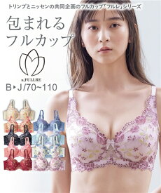 【ポイント10倍！5/7 10:59まで】ブラジャー 脇高フルカップブラジャー（チューリップ柄）（トリンプ） ニッセン nissen