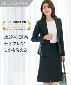 スーツ レディース スカートスーツ セットアップ 洗える ビジネス テーラード セミフレア 入学式 卒業式 面接 春 秋 ママスーツ 大きいサイズ 紺 グレー S M L LL 3L 4L 5L 6L 8L ニッセン nissen