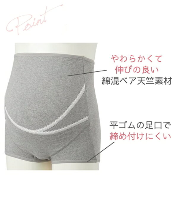 楽天市場 大きいサイズ ママ 妊娠中期 臨月 1枚ばきok ベア天竺クロスサポート マタニティ ガードル ラージサイズ ショーツ 桝谷 妊婦 妊娠 肌着 インナー ピンク 黒 5l 6l ニッセン Nissen ニッセン 楽天市場店 楽天市場 大きいサイズ ママ 妊娠中期 臨月 1枚ばきok ベア天竺クロスサポート マタニティ ガードル ラージサイズ ショーツ 桝谷 妊婦 妊娠 肌着 インナー ピンク 黒 5l 6l ニッセン Nissen ニッセン 楽天市場店