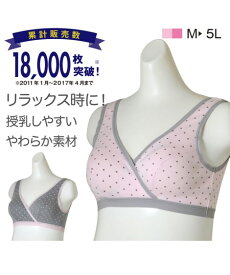 授乳ブラ マタニティ ブラジャー ブラ 大きいサイズ ママ 産前・産後 ドット柄クロスオープン 授乳 ハーフトップ 妊娠 ラージサイズ 桝谷 肌着 インナー グレー/ピンク M/L/LL 下着 ニッセン nissen