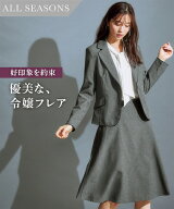 スーツ レディース レディーススーツ ビジネス スカート 令嬢 洗える パイピング テーラード フレア セッ…