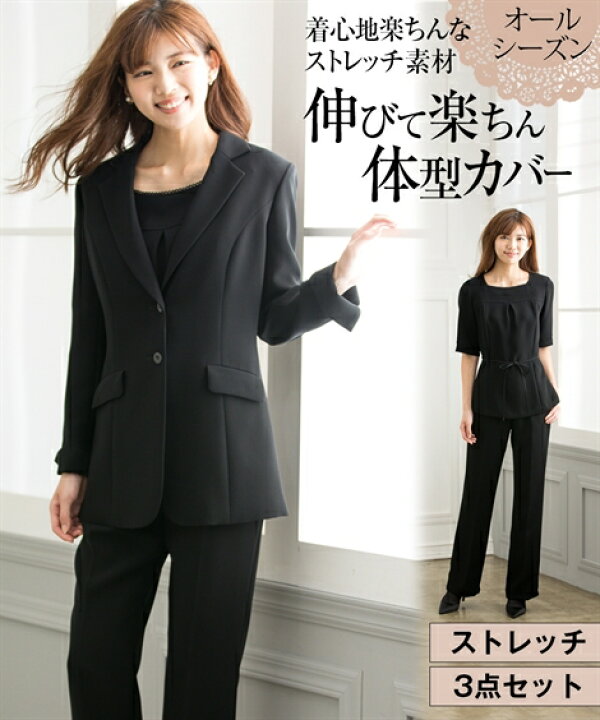 楽天市場 大きいサイズ レディース ストレッチ パンツ 3点セット ジャケット ブラウス ソフト ブーツ カット 股下78cm ブラック フォーマル 黒 15 46号 法事 葬式 冠婚葬祭 卒業式 卒園式 入学式 入園式 七五三 お宮参り フォーマル ママ 母親 代 30代 40代 ニッセン