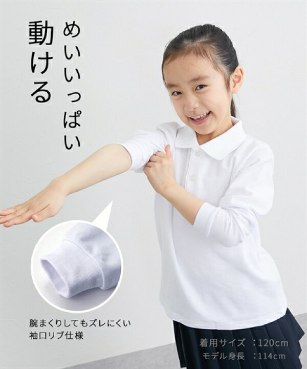 楽天市場】ポロシャツ スクール 子供服 キッズ 長袖 2枚組 ポケット  