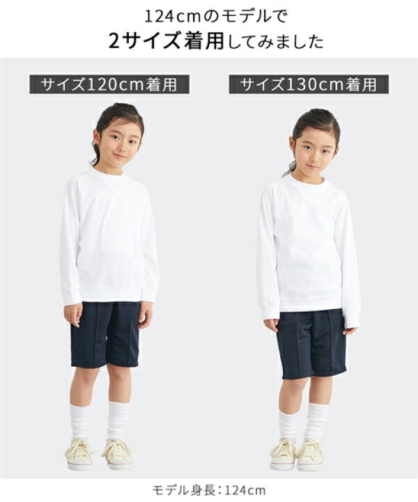 楽天市場】体操服 トップス キッズ 丸首・ 長袖 シャツ 2枚組 サイズ 通園 通学 身長110〜170cm ニッセン nissen : ニッセン 楽天市場店 楽天市場】体操服 トップス キッズ 丸首・ 長袖 シャツ 2枚組 サイズ 通園 通学 身長110〜170cm ニッセン nissen : ニッセン 楽天市場店