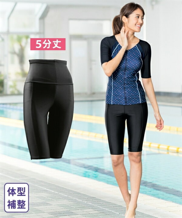 楽天市場 水着 大きいサイズ レディース 美ライン フィットネス 補整 ボトム 5分丈 ブラック 8l 10l ニッセン Nissen ニッセン 楽天市場店