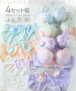 ブラジャー & ショーツ セット レディース 花柄刺しゅう 4セット組 A70:M〜D80:L 年中 4セット組 シックカラー /4セット組 パステルカラー /4セット組 ミックスカラー A70_M〜D80_L ニッセン