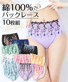 ショーツ レディース 綿100％ レーシー深ばき 10枚組 M/L 女性 インナー パンツ パンティ ニッセン nissen