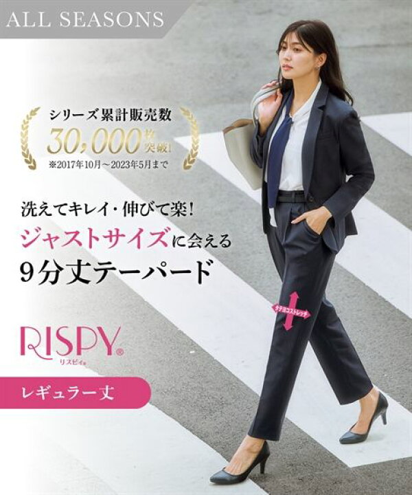 楽天市場 事務服 スーツ レディース パンツ 洗える ストレッチ 9分丈 セット 制服 オフィス 仕事 ビジネス 大きいサイズ 21号 23号 26号 30号 34号 38号 グレーストライプ ネイビーストライプ 黒無地 Nissen ビジネス 通勤 仕事 Ol 女性 ニッセン ニッセン 楽天市場店 楽天市場 事務服 スーツ レディース パンツ 洗える ストレッチ 9分丈 セット 制服 オフィス 仕事 ビジネス 大きいサイズ 21号 23号 26号 30号 34号 38号 グレーストライプ ネイビーストライプ 黒無地 Nissen ビジネス 通勤 仕事 Ol 女性 ニッセン ニッセン 楽天市場店