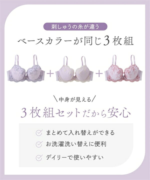 楽天市場】ブラジャー ワイヤー入り レディース フラワー レース 3枚組 