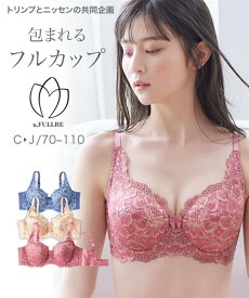 ブラジャー ワイヤー入り 大きいサイズ レディース 編レース フルカップ 日本製 ( トリンプ ) オフホワイト×サックス〜ブラウン×サックス C90〜F110 インナー 女性 ニッセン nissen