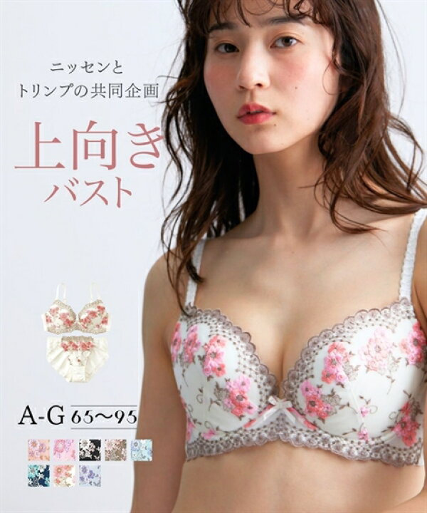 楽天市場】ブラジャー ショーツ セット ブラ 大きいサイズ レディース  