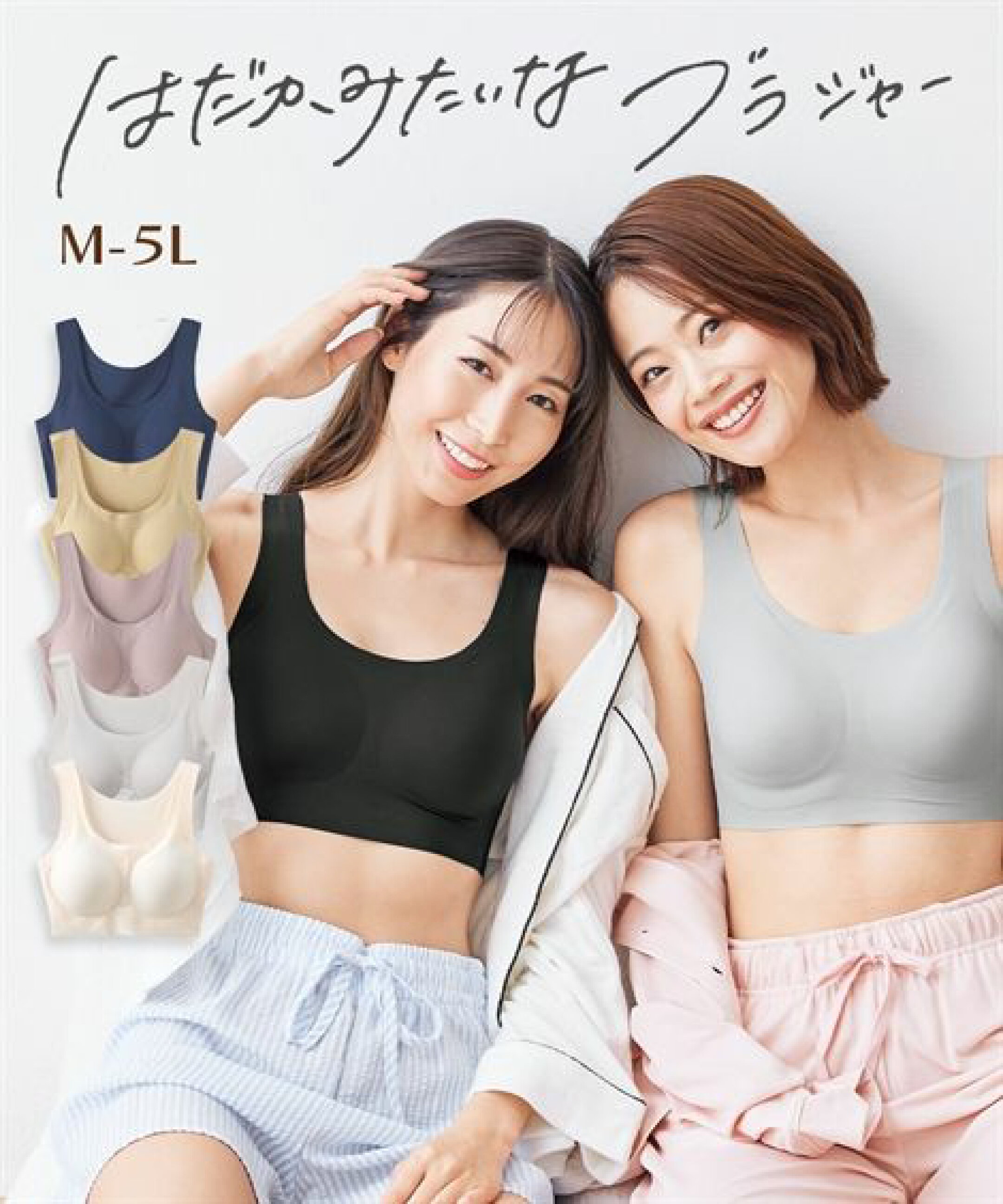 はだかブラ バストシルエットきれいタイプ