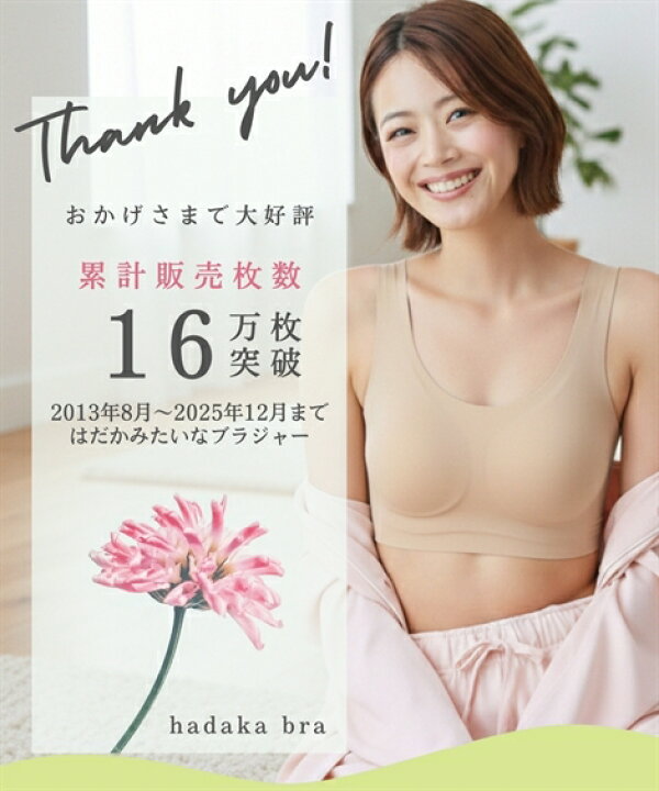 楽天市場】ブラジャー ノンワイヤー レディース はだか バスト 