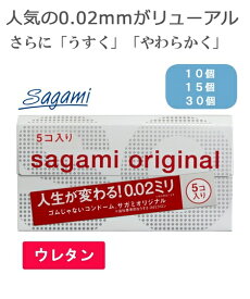 コンドーム 避妊具 スキン サガミオリジナル002N 30個 ニッセン nissen