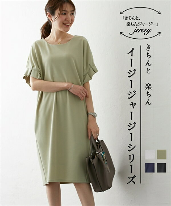 楽天市場 ワンピース 春 きれいめ ひざ丈 レディース ジャージ シリーズ タックスリーブポケット付サック オフィス スーツ アイスグレー ネイビー 黒 M L Ll ニッセン Nissen ニッセン 楽天市場店 楽天市場 ワンピース 春 きれいめ ひざ丈 レディース ジャージ シリーズ タックスリーブポケット付サック オフィス スーツ アイスグレー ネイビー 黒 M L Ll ニッセン Nissen ニッセン 楽天市場店