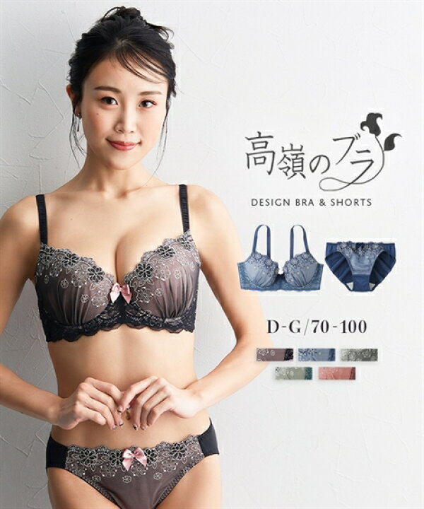 楽天市場】ブラジャー ショーツ セット 大きいサイズ レディース 高嶺 