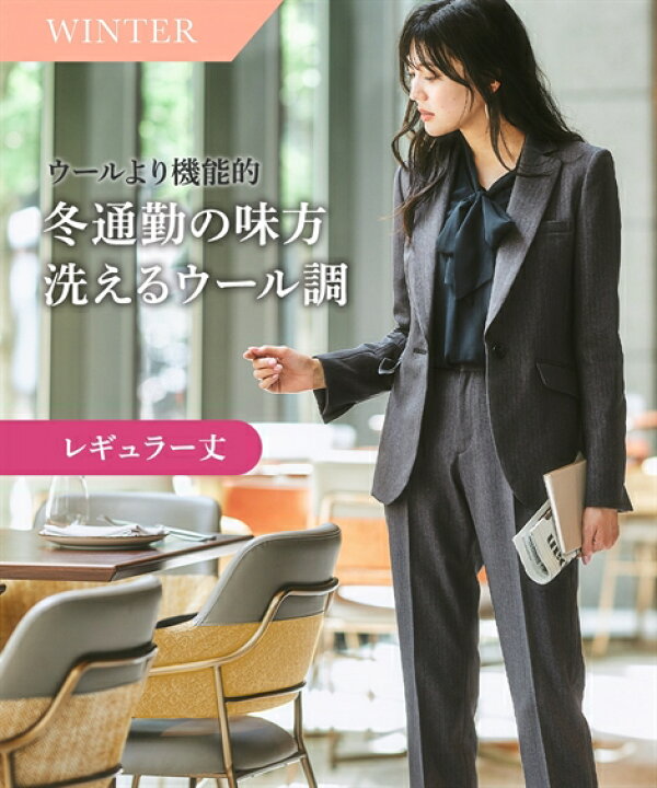 楽天市場】スーツ レディース ビジネス パンツ ウール調 洗える 