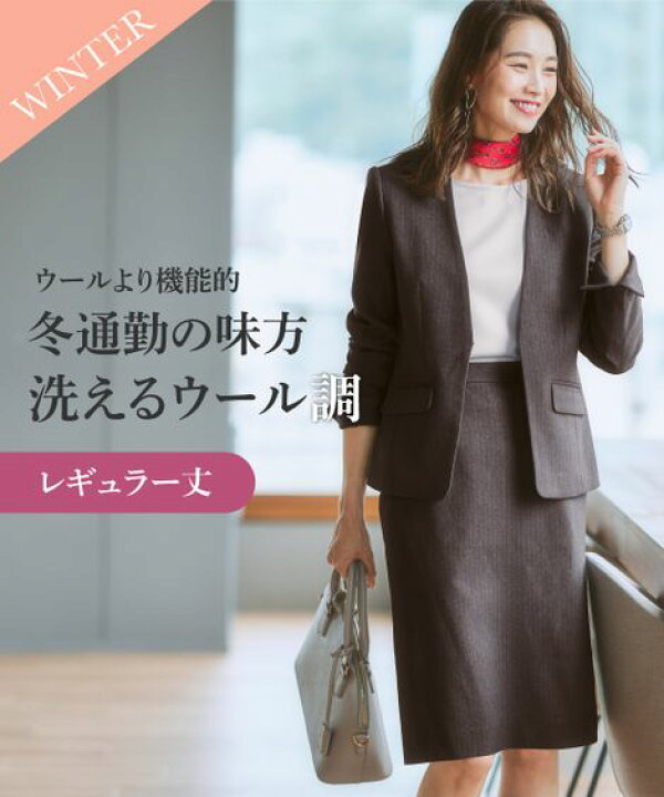 楽天市場 スーツ レディース ビジネス スカート ウール調 洗える ストレッチ ノーカラー セット オフィス 仕事 通勤 秋 冬 7号 9号 11号 13号 ネイビー ライトベージュ Nissen オフィス ビジネス 通勤 仕事 Ol 女性 ニッセン ニッセン 楽天市場店