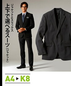 楽天市場 上下 サイズ 別 スーツの通販