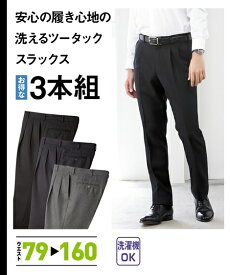 楽天市場 ニッセン メンズ スラックスの通販